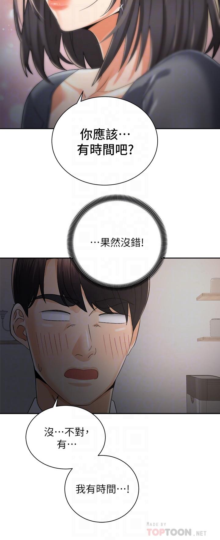 第31話-無法抵抗絲襪的誘惑 - 第12.jpg页