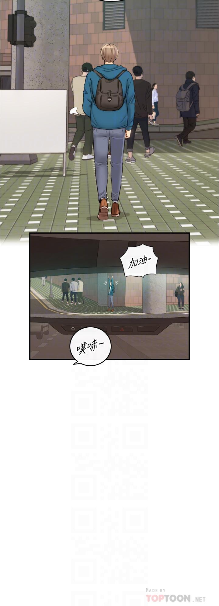 第113話 最終話-我永遠的正妹小主管 - 第8.jpg页