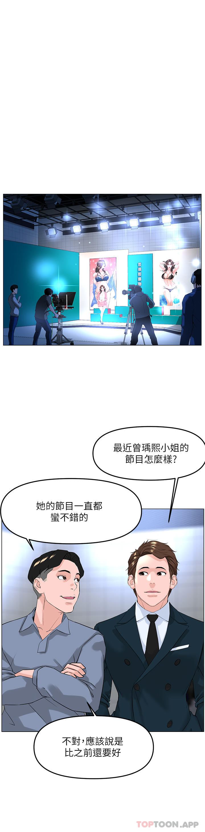 楼上的网美 最终话-我心目中永远的网美 - 第41.jpg页