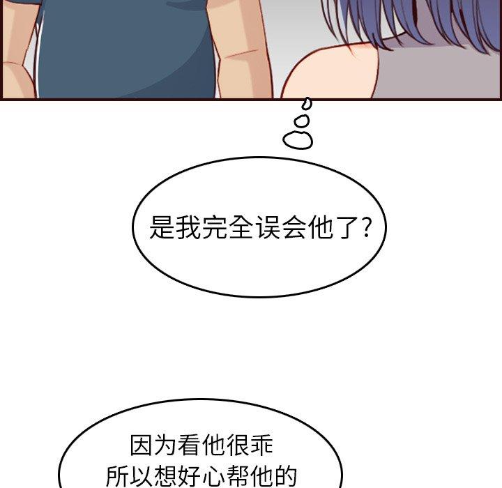 第 53 话 - 第56.jpg页