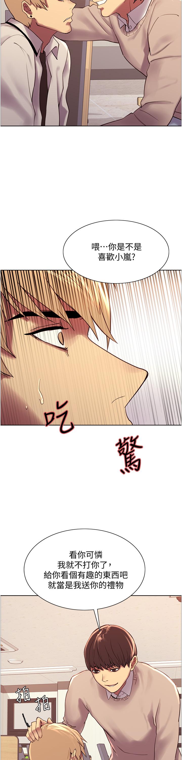 第7話-揉爆處女的隱乳 - 第62.jpg页