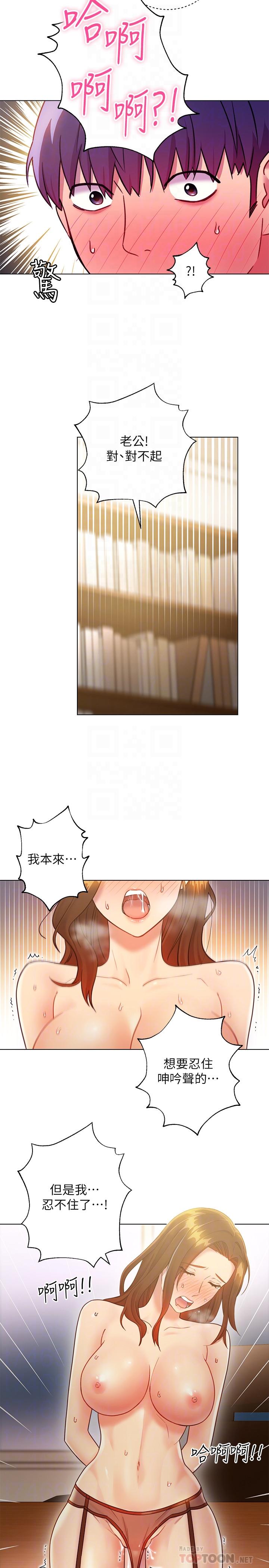 第25話-因為粗暴玩法變更緊 - 第4.jpg页