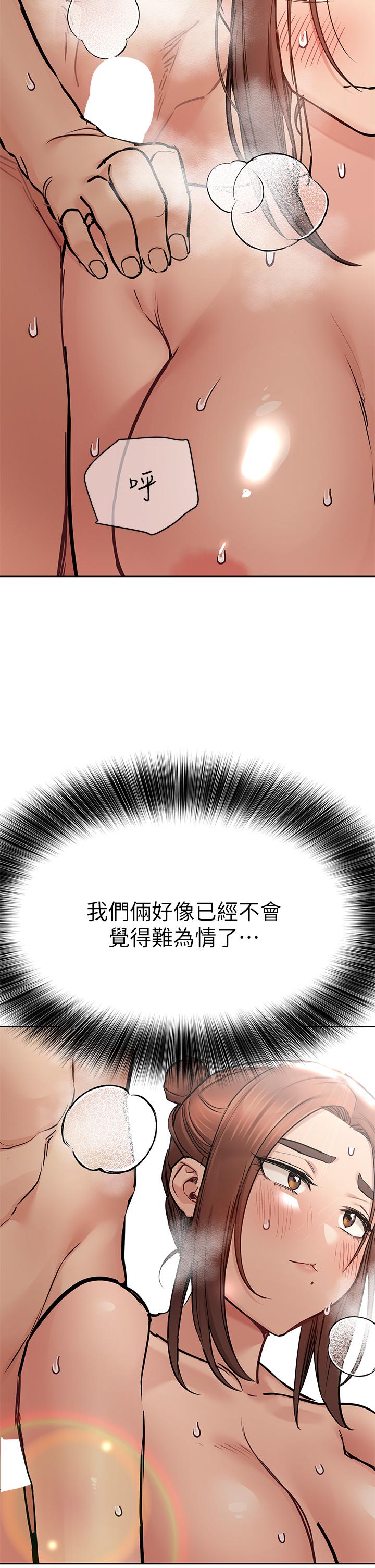 第64話-脫光光運動大會 - 第42.jpg页