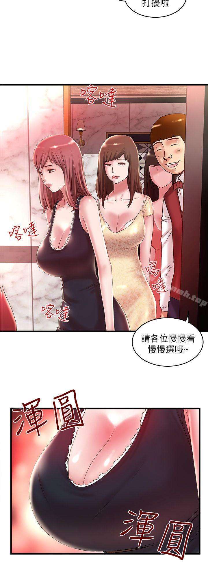 第10话-跟老婆以外的人打砲 - 第2.jpg页