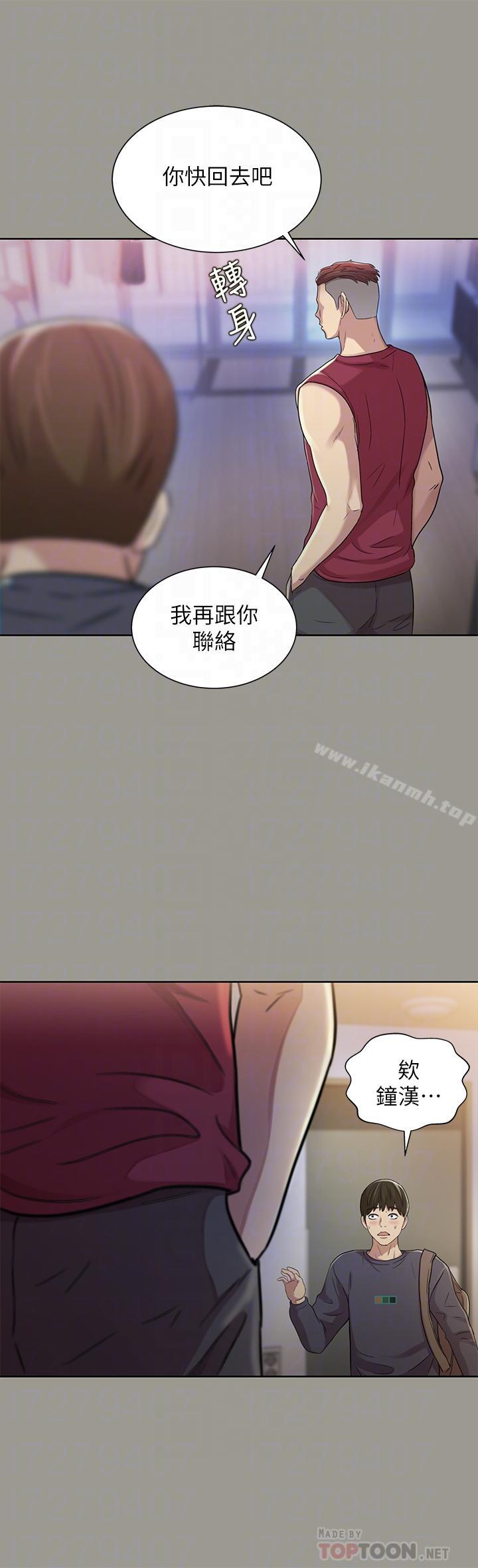第47話-裸露的下半身按摩 - 第10.jpg页