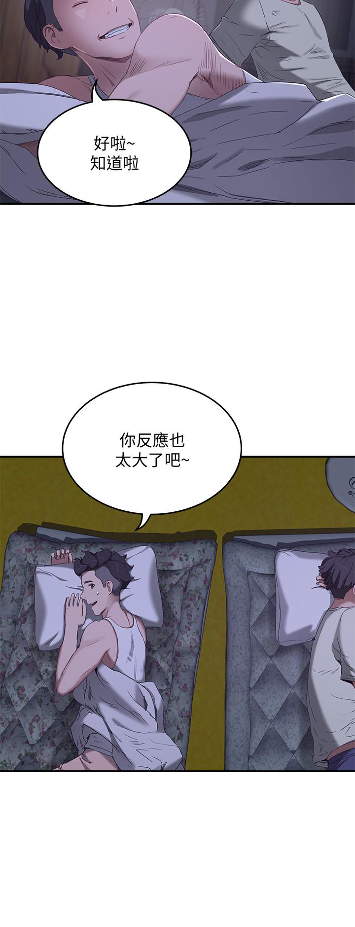 第14话-每個角落都要塗到哦 - 第3.jpg页