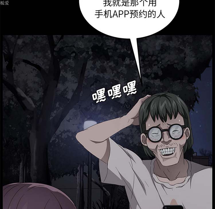 第 22 话 - 第87.jpg页