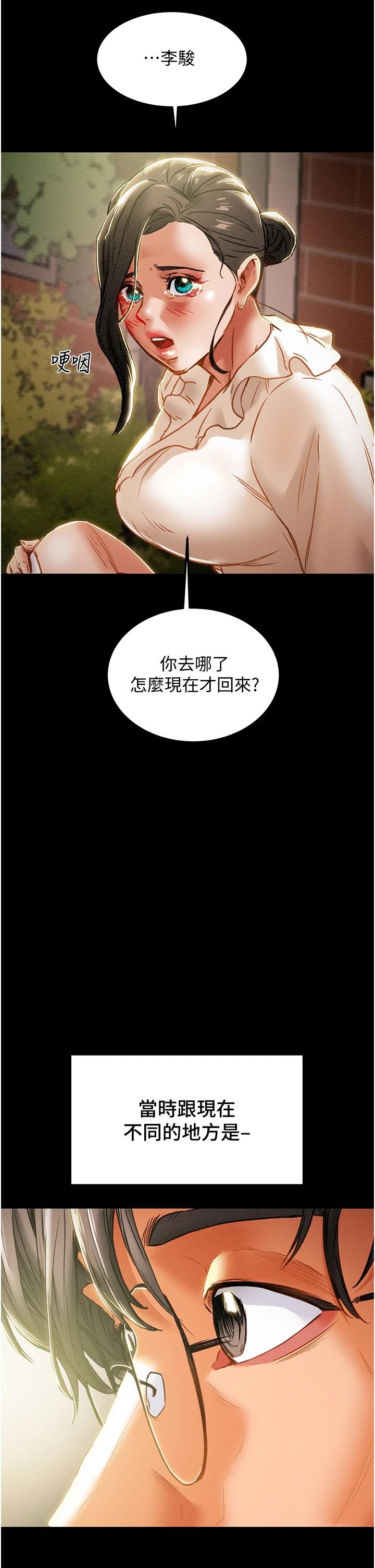 第63话-双方袒裎相见的心 - 第55.jpg页