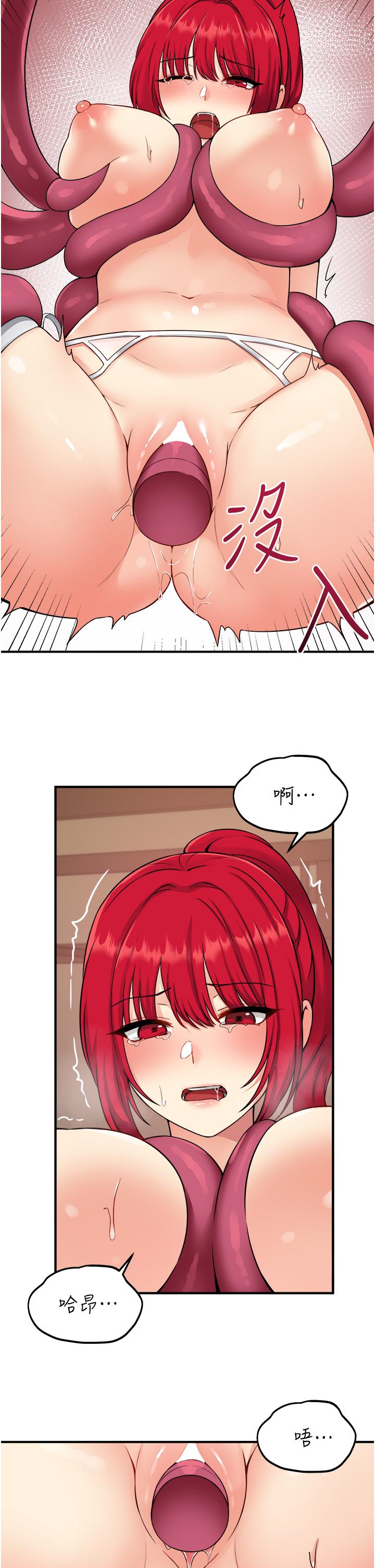 第30話-迪歐拉德怎麼這麼大 - 第19.jpg页