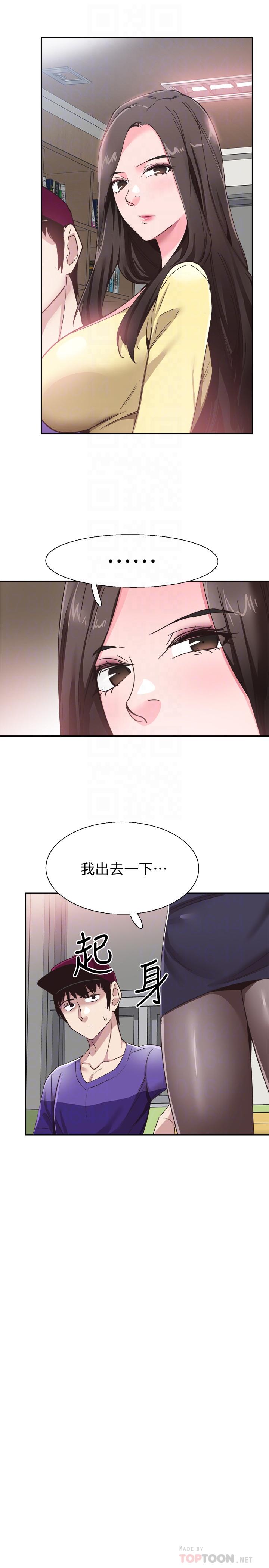 第65话-想重新开始的情侣们 - 第18.jpg页