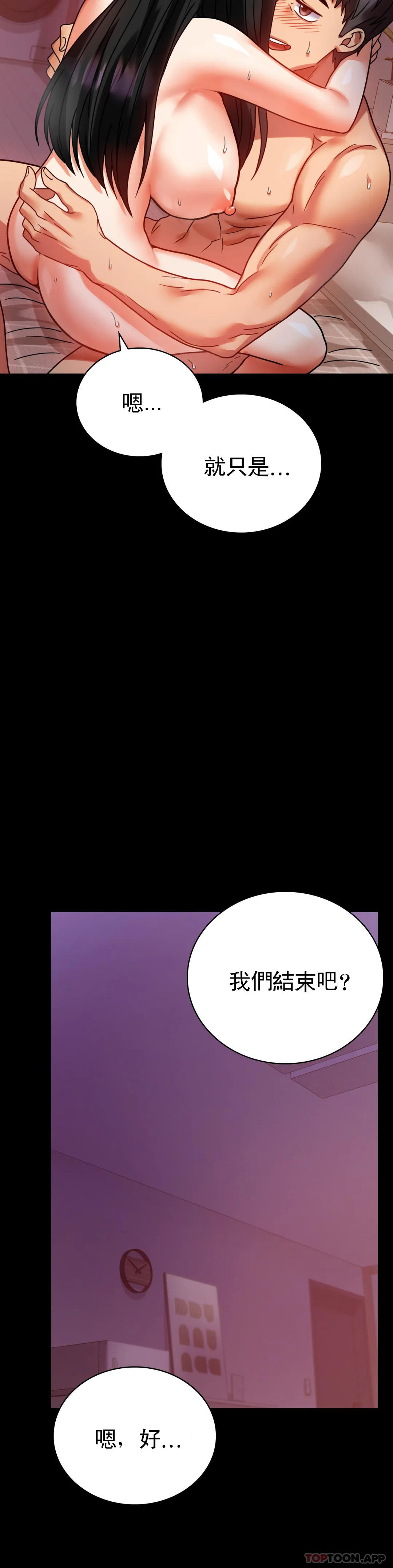 第30话-离婚手续 - 第33.jpg页