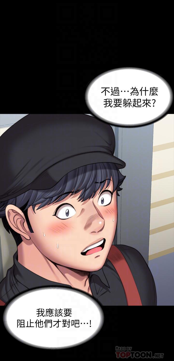 第91話-專屬春花姐的體位 - 第4.jpg页