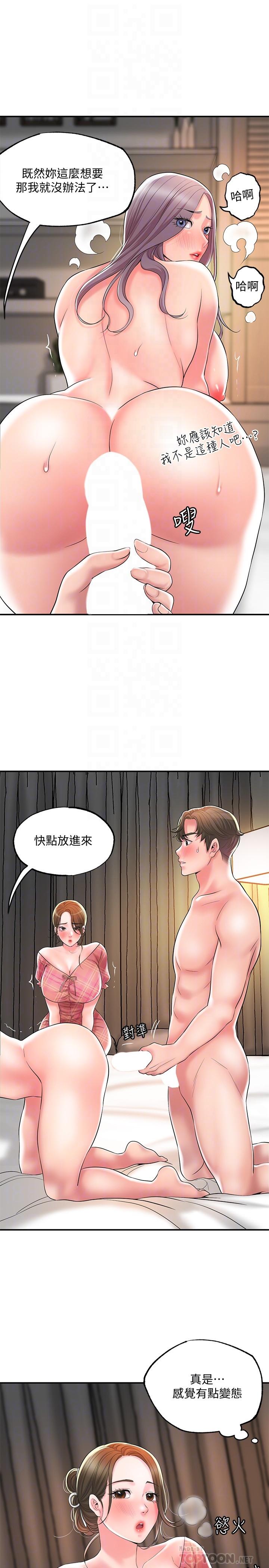 第34話-慾火焚身的美珠 - 第10.jpg页