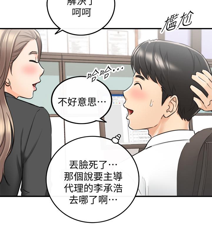 第38話-被發現另一面的敏惠 - 第25.jpg页