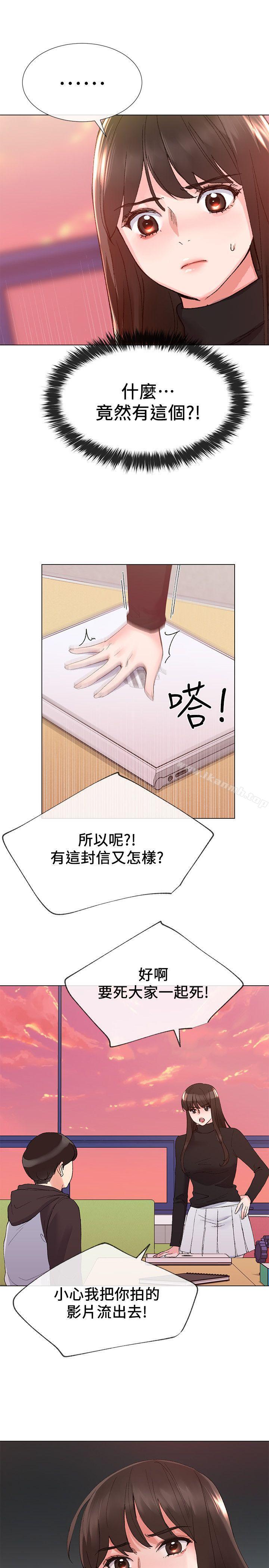 第24話-我們和好吧! - 第3.jpg页