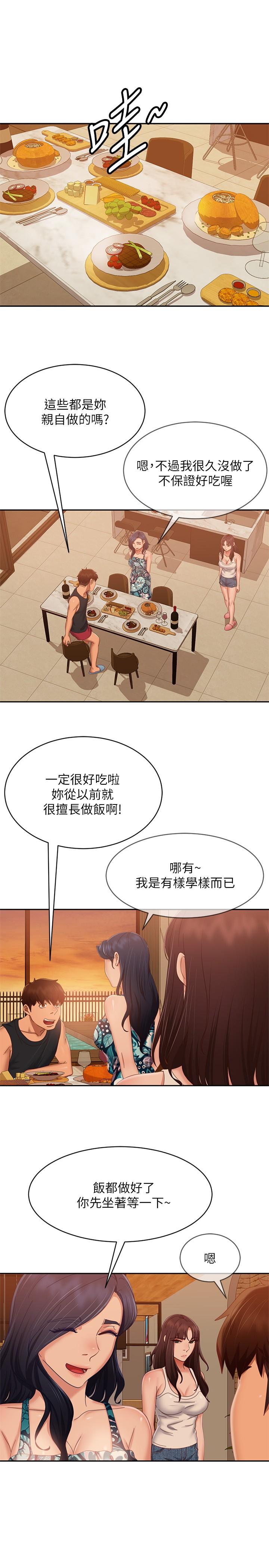 第75话-真心话大冒险 - 第15.jpg页
