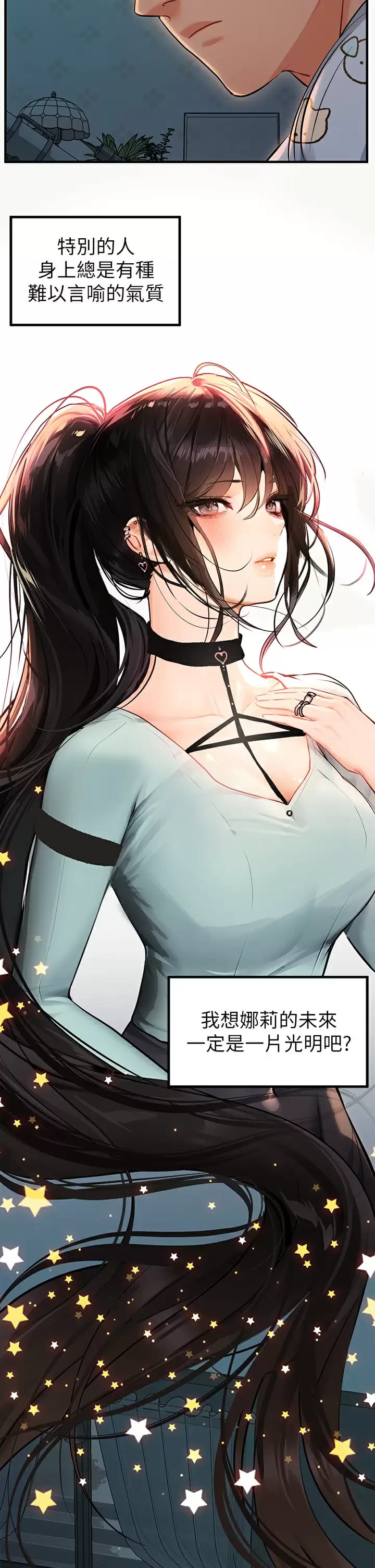 第78话-我有个请求… - 第24.jpg页