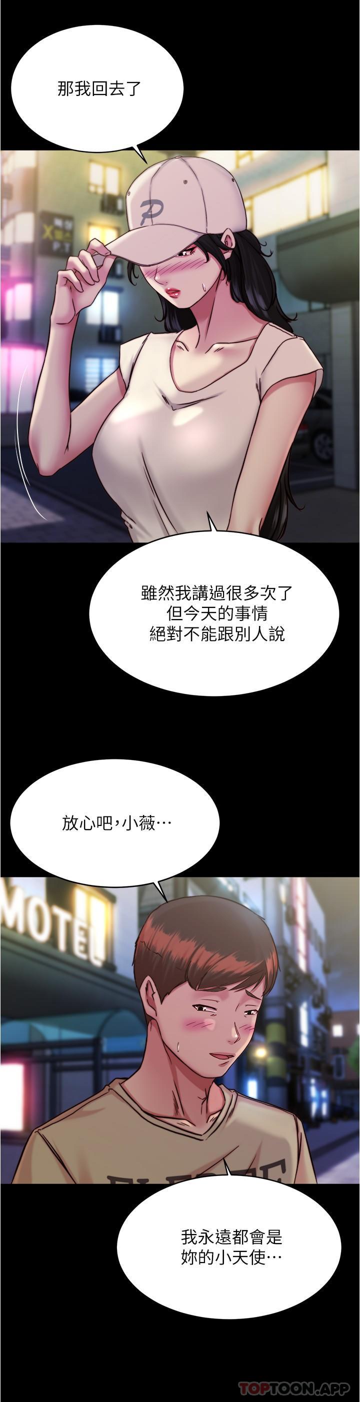 第127话-要先来一发吗 - 第7.jpg页