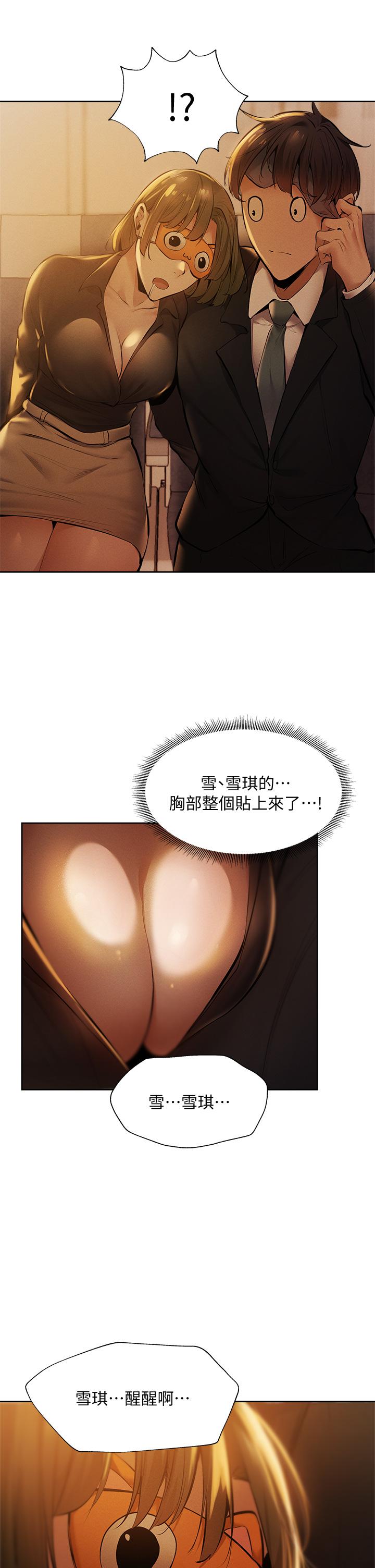 第56話-巨乳跟著火車搖晃 - 第42.jpg页