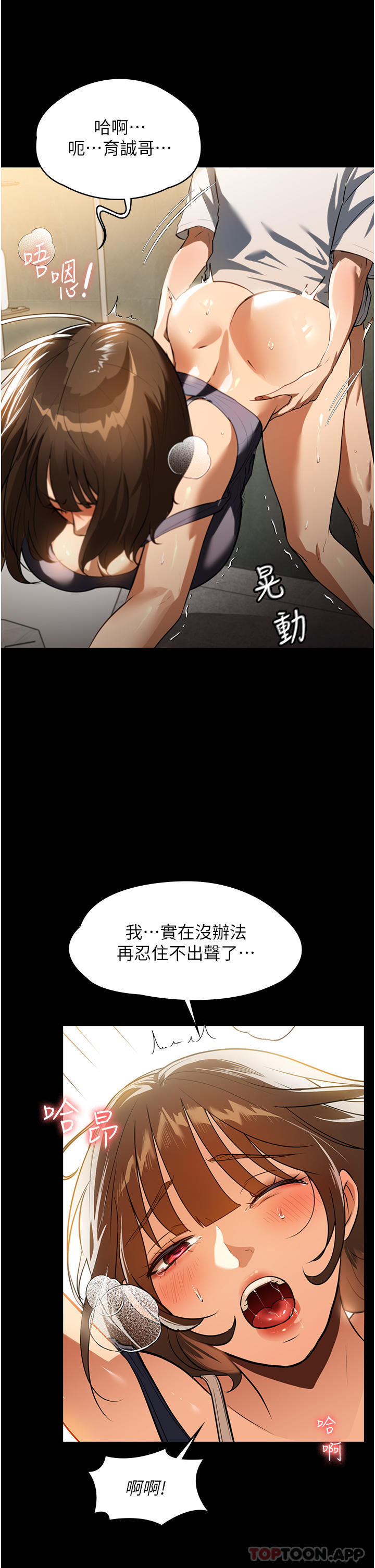 第12话-偷看别人做爱的芷琳 - 第42.jpg页