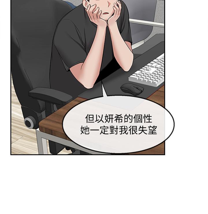 第54話-阿姨來幫你打氣 - 第29.jpg页