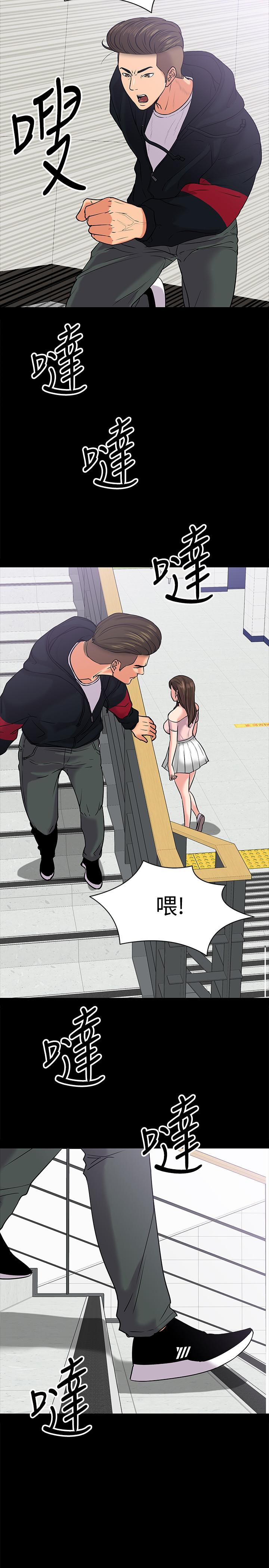 第10話-陳教授，你口袋裡的是... - 第15.jpg页
