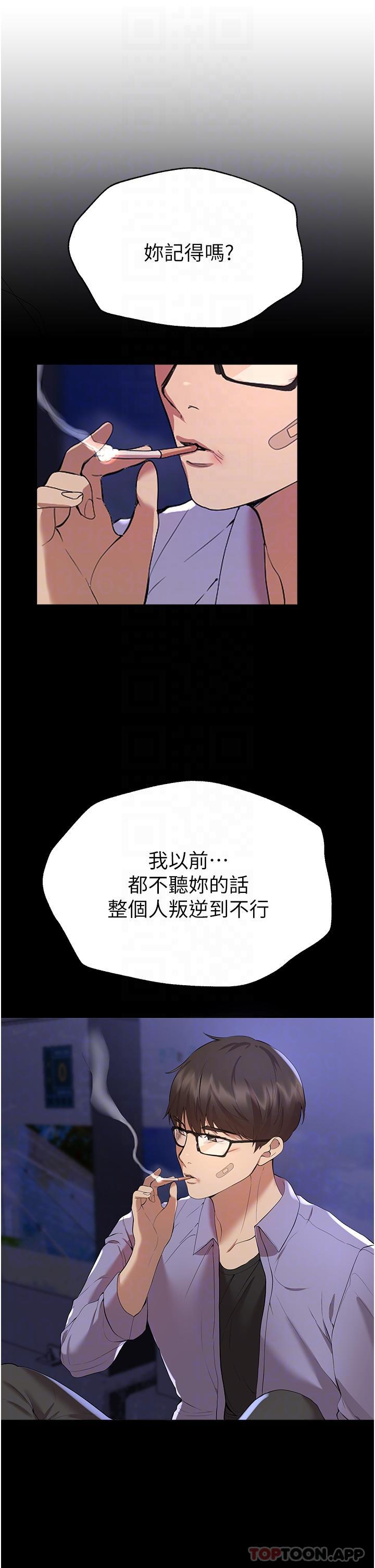 第68话-天生一对 - 第13.jpg页