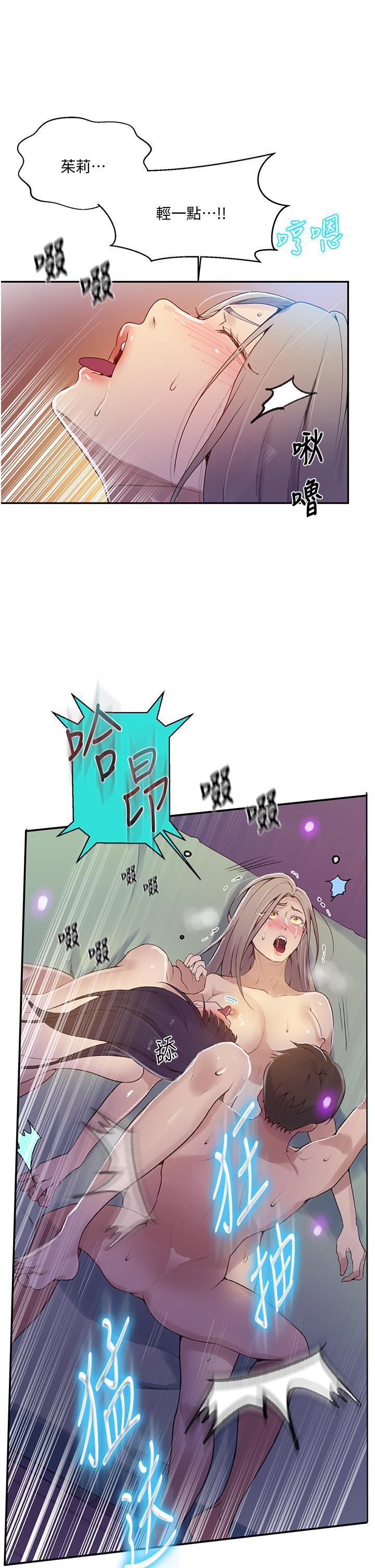 第135話-薇亞被幹的樣子好淫蕩 - 第23.jpg页