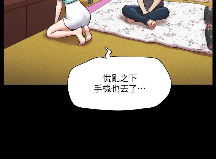 第111話-在電話中嬌喘 - 第28.jpg页