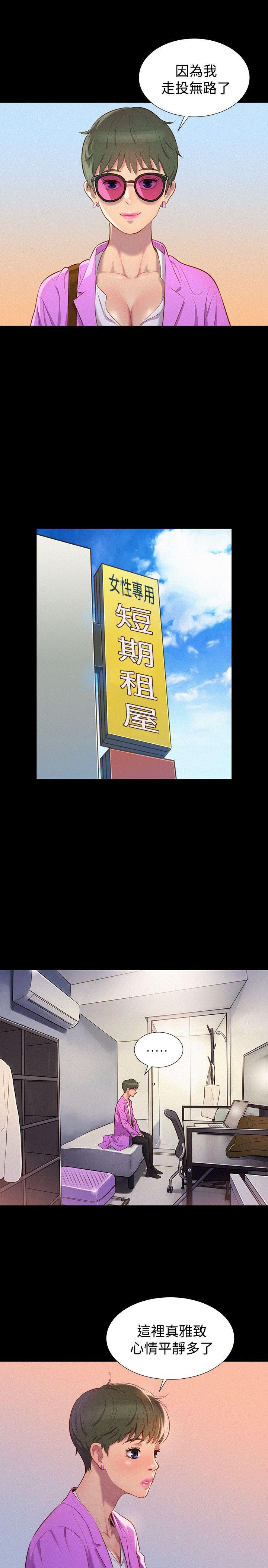 第 37 话 - 第16.jpg页