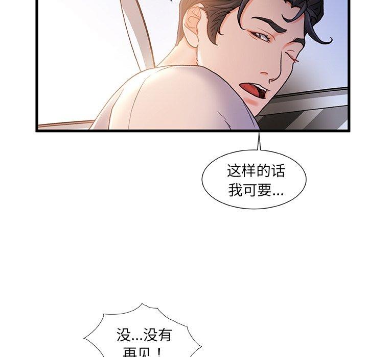 第 24 话 - 第33.jpg页