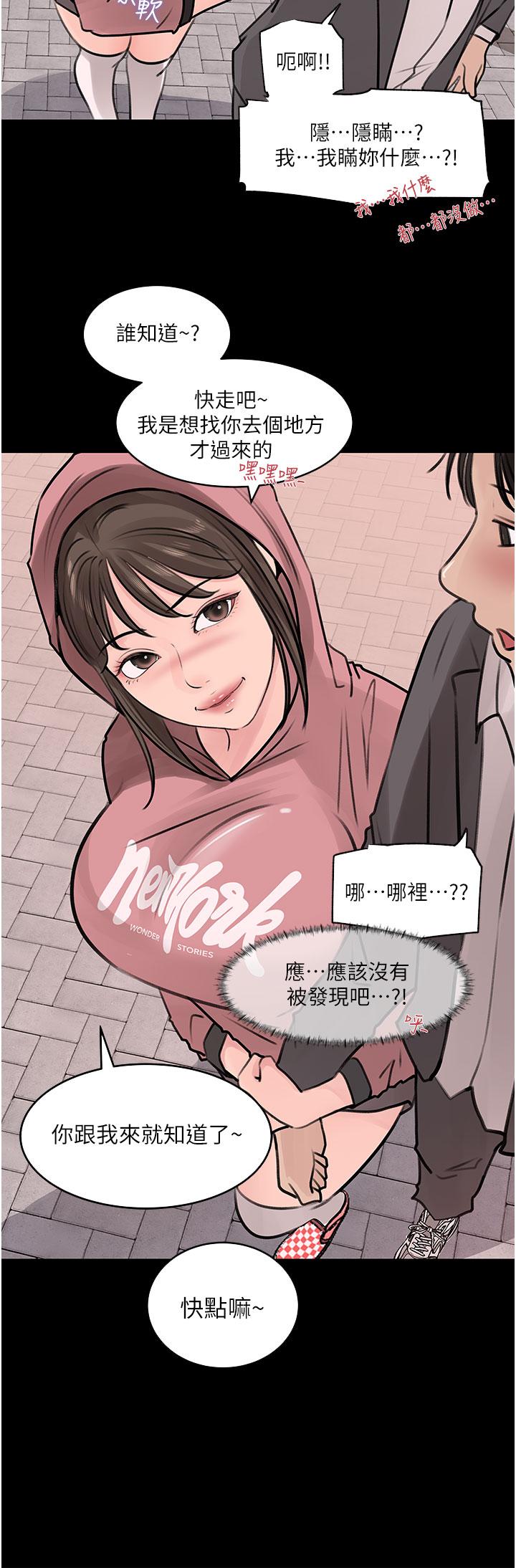 第31話-我才不會任你擺佈 - 第17.jpg页