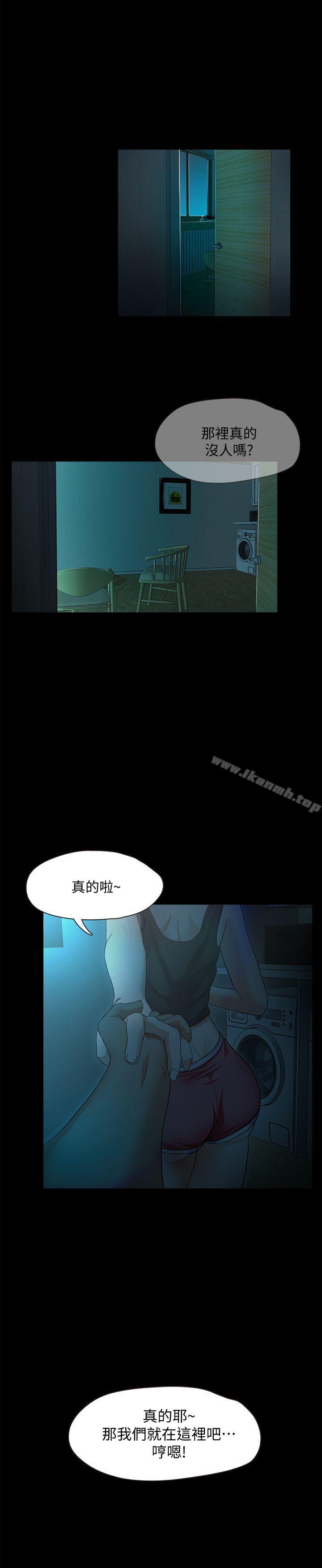 第2话-开趴后慾火焚身的她们 - 第51.jpg页
