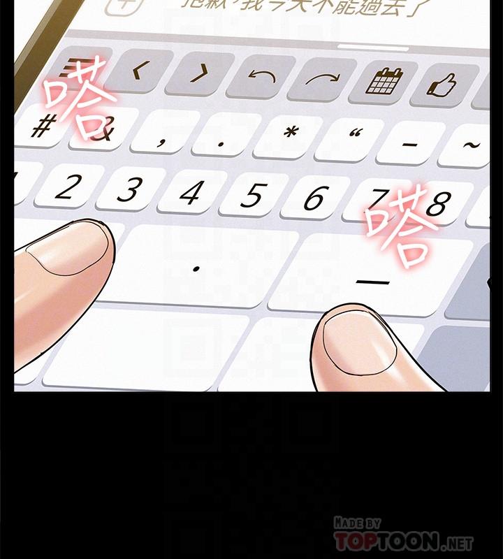 第25話-以軒的複仇計劃 - 第14.jpg页