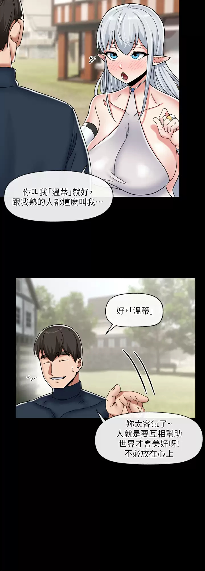 第48话-提升女性魅力的方法 - 第11.jpg页