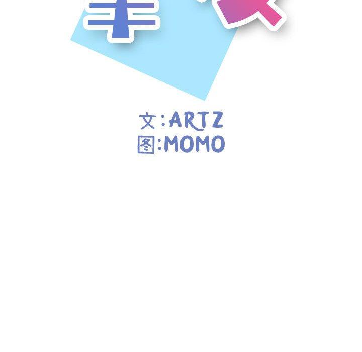 第 9 话 - 第49.jpg页