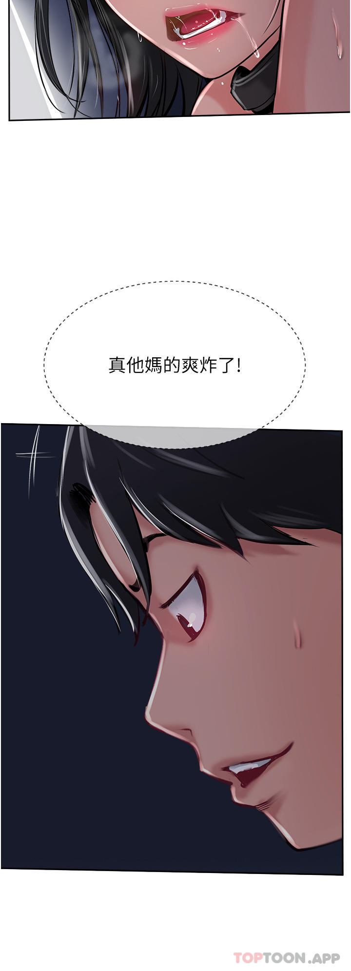 第31话-猛烈的「傅作用」 - 第36.jpg页