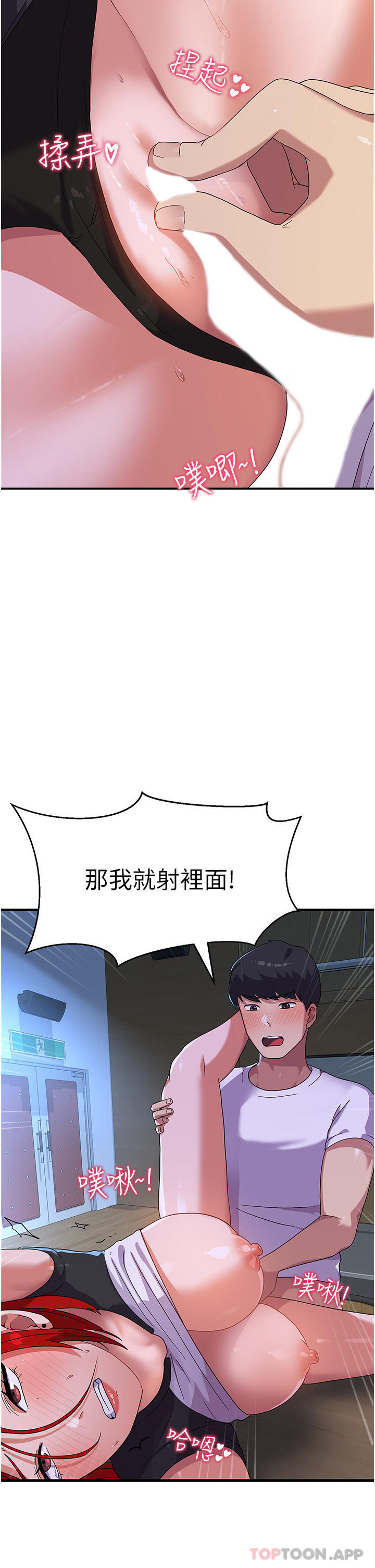 第4话-用肉棒教训嚣张的学姐 - 第35.jpg页