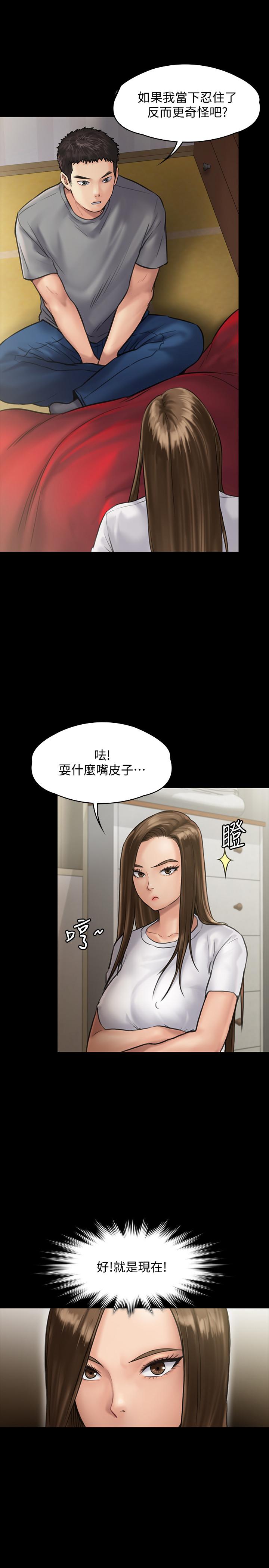 第130話-把俊彪當妓男的達莉 - 第27.jpg页