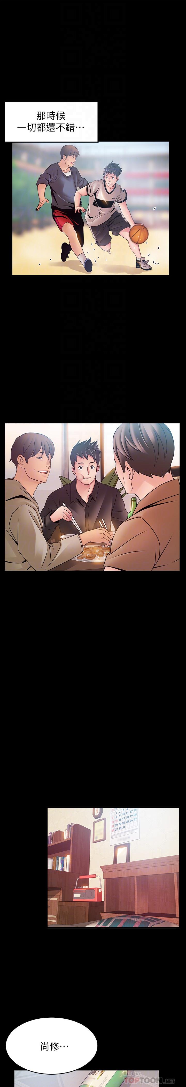 第89話-被逐出事務所的前事務長 - 第12.jpg页