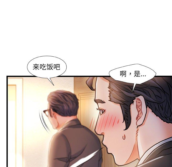 第 11 话 - 第77.jpg页
