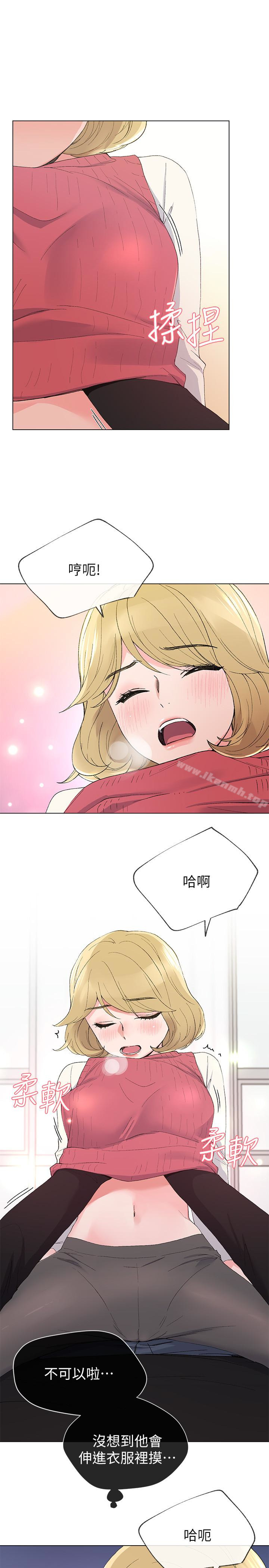 第33話-慌張但酥麻… - 第14.jpg页