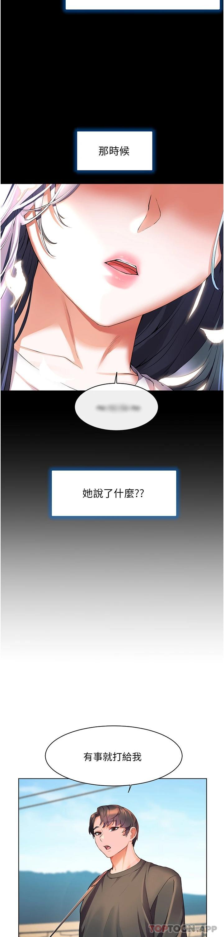 第35话-预告新出发的美珠 - 第19.jpg页