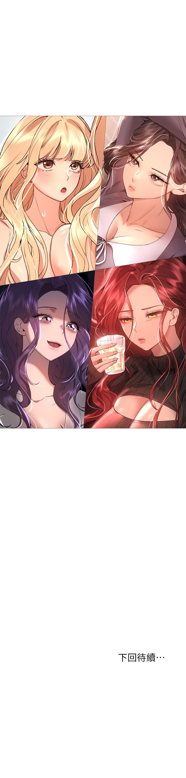 第57話-各懷心機的四人 - 第42.jpg页