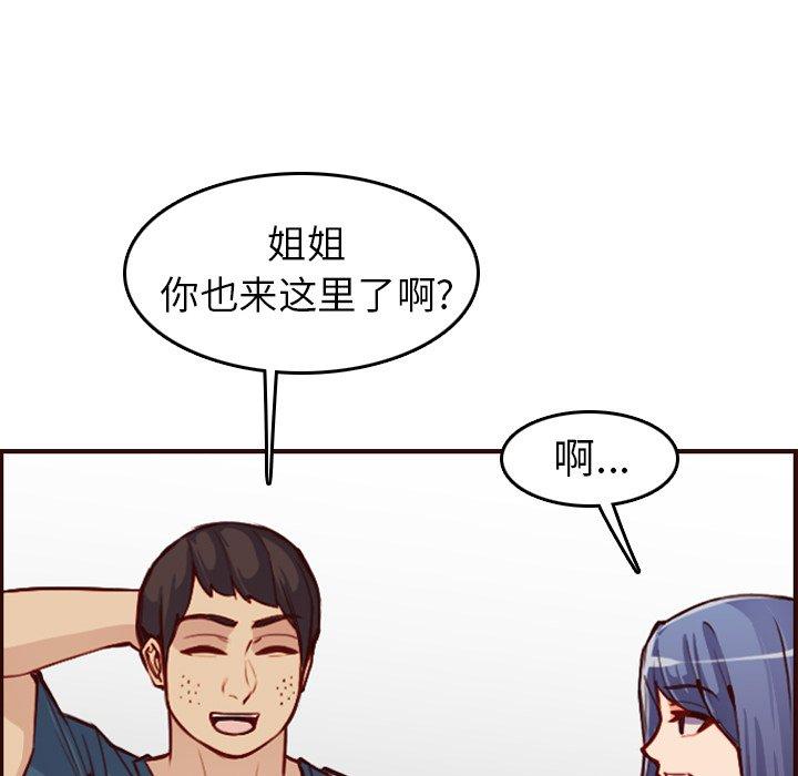 第 50 话 - 第95.jpg页
