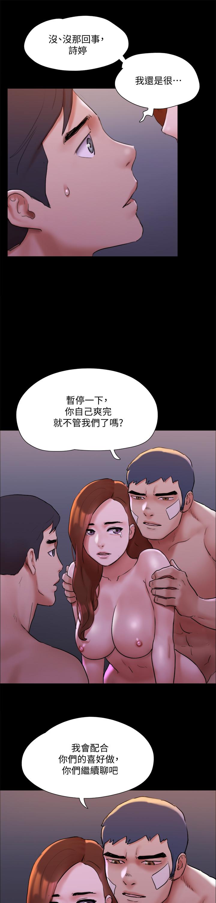 第143話-你絕對得不到鄭韶恩 - 第28.jpg页