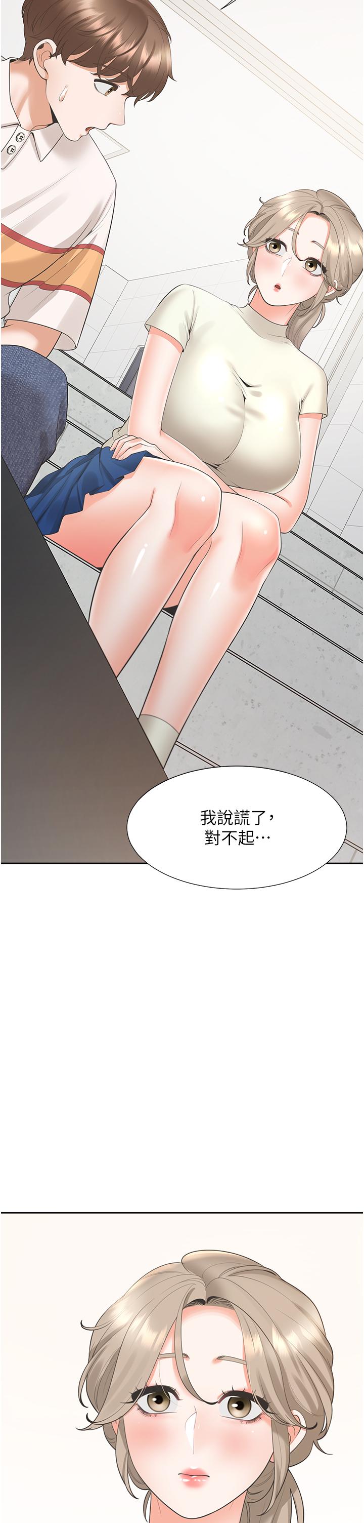 第49话-很难相信你们没关係吧？ - 第16.jpg页