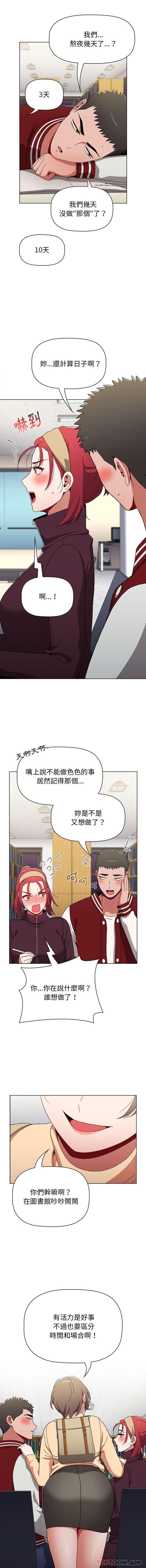 第42话 - 第2.jpg页