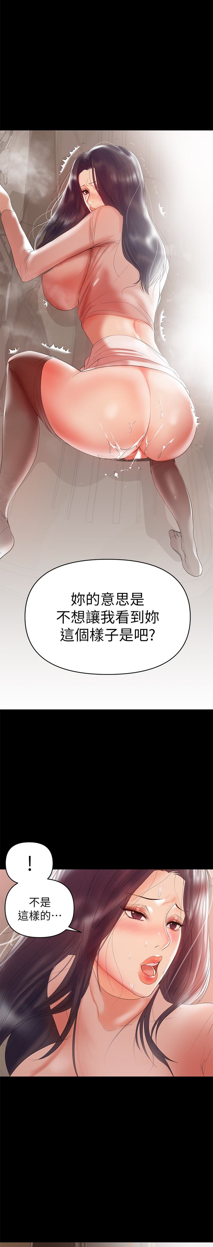第9話-對其他男人名字有反應的老婆 - 第17.jpg页