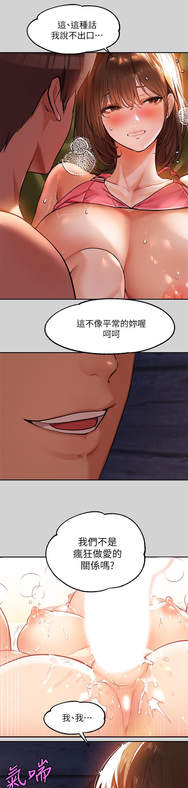 第21話-馴服荷莉姐的淫亂教育 - 第11.jpg页